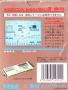 Sega  Master System&nbsp; - &nbsp;Double Target (Mark III) (Back)